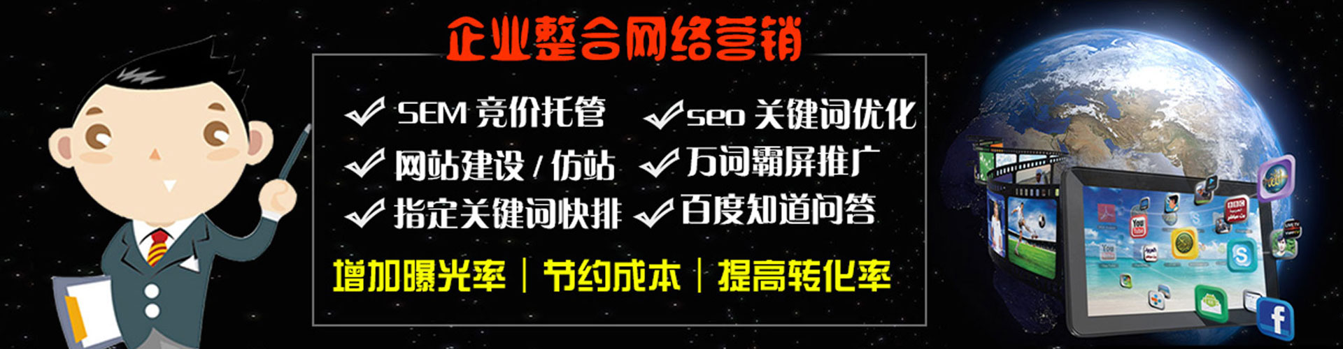 七堵sem推广