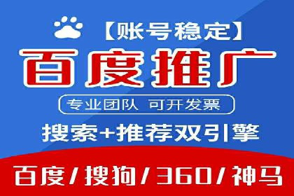 百度推广平台广告投放效果评估案例